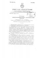 Способ магнитной записи и воспроизведения сигналов Способ магнитной записи и воспроизведения сигналов