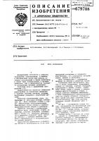 Леса секционные Леса секционные