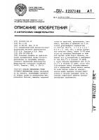 Способ обработки грены тутового шелкопряда Способ обработки грены тутового шелкопряда