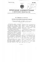 Способ легирования плавленых флюсов Способ легирования плавленых флюсов