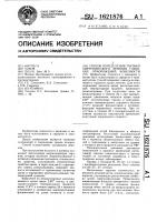 Способ определения тактики хирургического лечения глубоких отморожений конечности Способ определения тактики хирургического лечения глубоких отморожений конечности