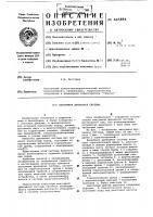 Вакуумная дренажная система Вакуумная дренажная система
