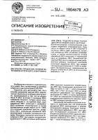 Способ управления группой источников вторичного электропитания (ивэ), подключенных параллельно на общую шину нагрузки Способ управления группой источников вторичного электропитания (ивэ), подключенных параллельно на общую шину нагрузки