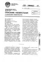 Способ передачи размера единицы средней мощности лазерного излучения и устройство для его осуществления Способ передачи размера единицы средней мощности лазерного излучения и устройство для его осуществления