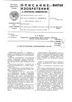 Искусственный тазобедренный сустав Искусственный тазобедренный сустав