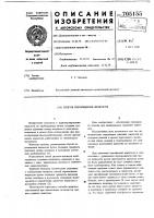 Способ перемещения жидкости Способ перемещения жидкости
