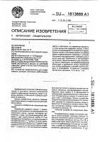 Устройство для контроля состояния моторного масла в системе смазки двигателя внутреннего сгорания Устройство для контроля состояния моторного масла в системе смазки двигателя внутреннего сгорания