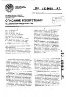Устройство для контроля состояния тиристоров Устройство для контроля состояния тиристоров
