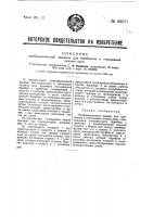 Комбинированная машина для теребления и очесывания головок льна Комбинированная машина для теребления и очесывания головок льна