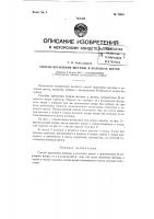 Способ крепления щетины в колодках щеток Способ крепления щетины в колодках щеток