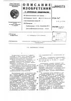 Делительная головка Делительная головка