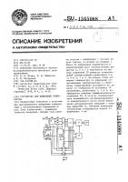 Устройство для измерения температуры Устройство для измерения температуры