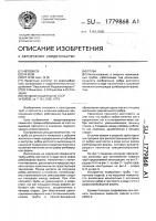 Труба Труба
