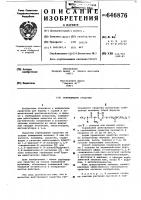 Гербицидное средство Гербицидное средство
