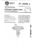 Устройство для защиты пневматических систем от попадания жидкости Устройство для защиты пневматических систем от попадания жидкости