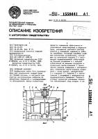 Роторный скруббер Роторный скруббер