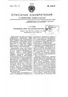 Передвижная ванна для электролитических покрытий Передвижная ванна для электролитических покрытий