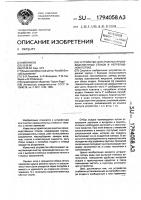 Устройство для очистки производственных стоков в непрерывном потоке Устройство для очистки производственных стоков в непрерывном потоке