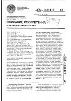 Способ сооружения тоннеля под железной дорогой Способ сооружения тоннеля под железной дорогой
