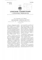 Вибрационный поршневой двигатель Вибрационный поршневой двигатель