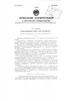 Турбулентный конус для паровозов Турбулентный конус для паровозов