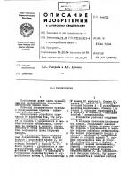 Пневмоклапан Пневмоклапан