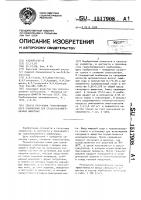 Способ получения гранулированного комбикорма для сельскохозяйственных животных Способ получения гранулированного комбикорма для сельскохозяйственных животных