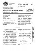 Устройство для вычисления косинуса числа Устройство для вычисления косинуса числа