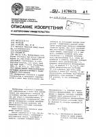 Способ оценки физиологического состояния фотосинтезирующего растительного тест-объекта Способ оценки физиологического состояния фотосинтезирующего растительного тест-объекта