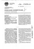 Способ контроля формы вогнутых эллиптических поверхностей Способ контроля формы вогнутых эллиптических поверхностей