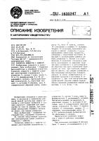 Усилитель мощности с защитой Усилитель мощности с защитой