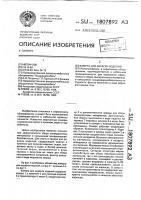 Камера для окраски изделий Камера для окраски изделий
