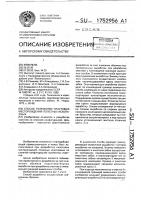 Способ разработки пластовых месторождений полезных ископаемых Способ разработки пластовых месторождений полезных ископаемых