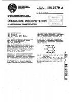 Способ модифицирования кремнезема Способ модифицирования кремнезема