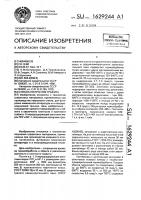 Способ получения графита Способ получения графита