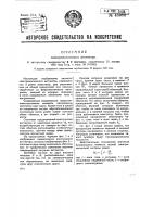 Электромагнитный ваттметр Электромагнитный ваттметр