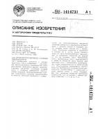 Приемоотправочная станция пневмопочты Приемоотправочная станция пневмопочты