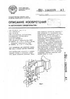 Устройство для измерения давления газа в твэлах ядерных реакторов Устройство для измерения давления газа в твэлах ядерных реакторов