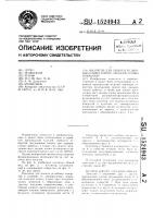 Изолятор для защиты резьбовых отверстий в изделиях от лакокрасочных покрытий Изолятор для защиты резьбовых отверстий в изделиях от лакокрасочных покрытий