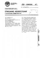 Способ получения сложных эфиров @ -тиенилглиоксалевой кислоты Способ получения сложных эфиров @ -тиенилглиоксалевой кислоты