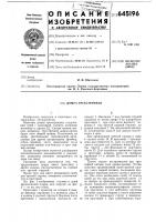 Домра трехструнная Домра трехструнная