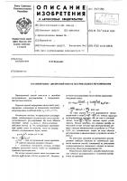 Непрерывно-дискретный способ экстремального регулирования Непрерывно-дискретный способ экстремального регулирования