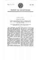 Колодка для обуви Колодка для обуви