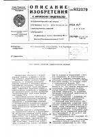 Способ контроля герметичности из-делий Способ контроля герметичности из-делий