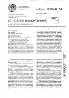 Землесосный снаряд Землесосный снаряд