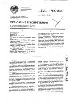 Разматыватель рулонов полосы консольного типа Разматыватель рулонов полосы консольного типа