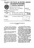 Аппарат для восстановления подвижности суставов Аппарат для восстановления подвижности суставов