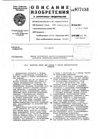 Поточная линия для сборки и сварки цилиндрических изделий Поточная линия для сборки и сварки цилиндрических изделий