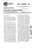Устройство для составления смесей сыпучих материалов заданного состава Устройство для составления смесей сыпучих материалов заданного состава