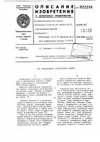 Многоэтажное сейсмостойкое здание Многоэтажное сейсмостойкое здание